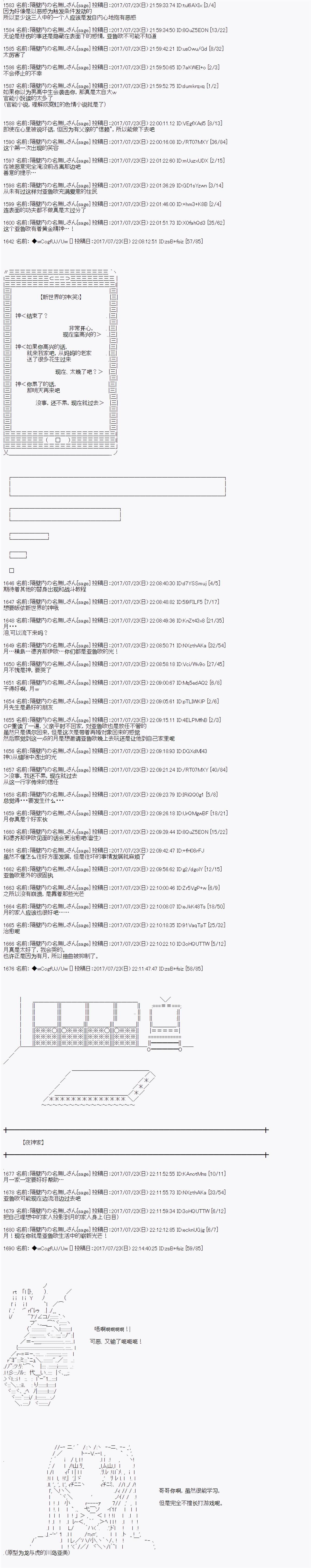 夜游篇 1