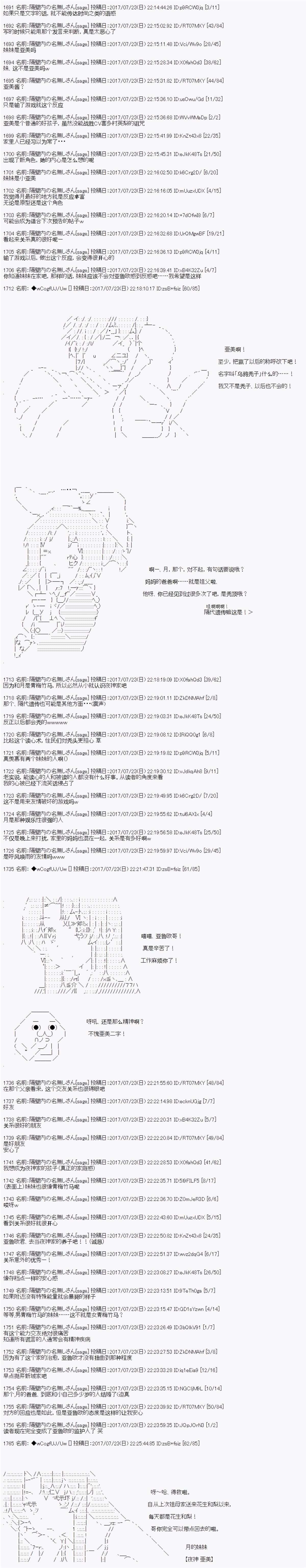 夜游篇 1
