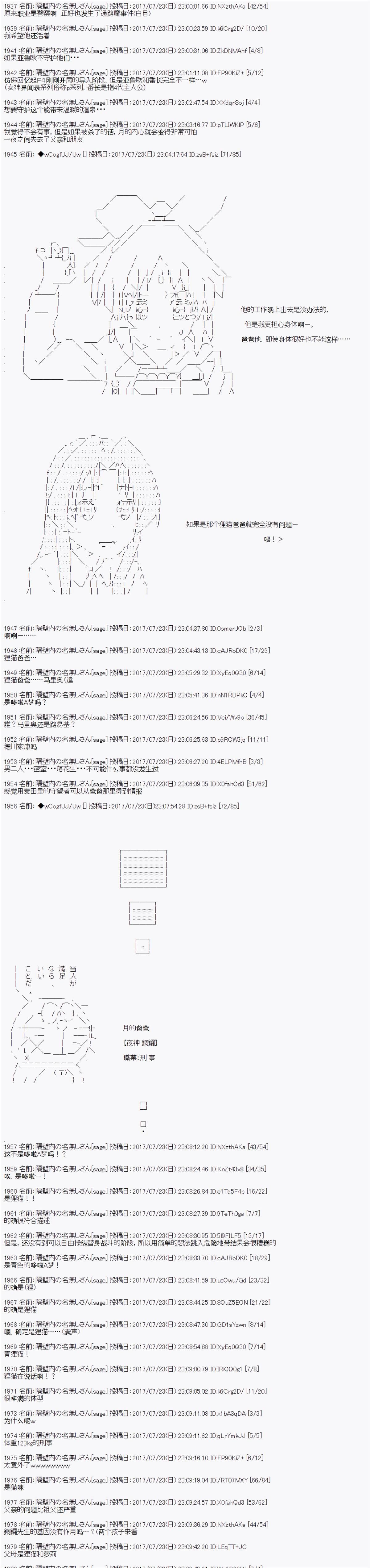 夜游篇 1