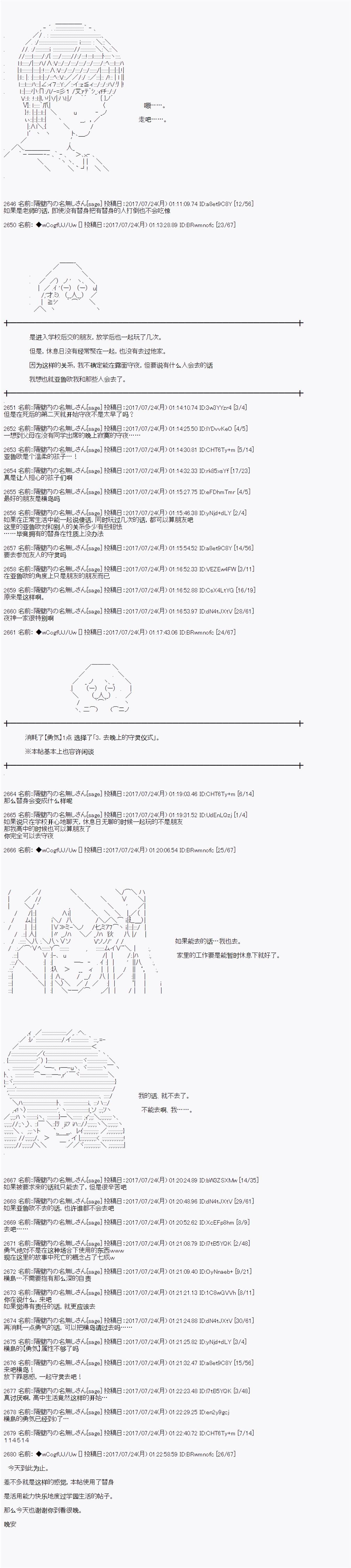 夜游篇 1
