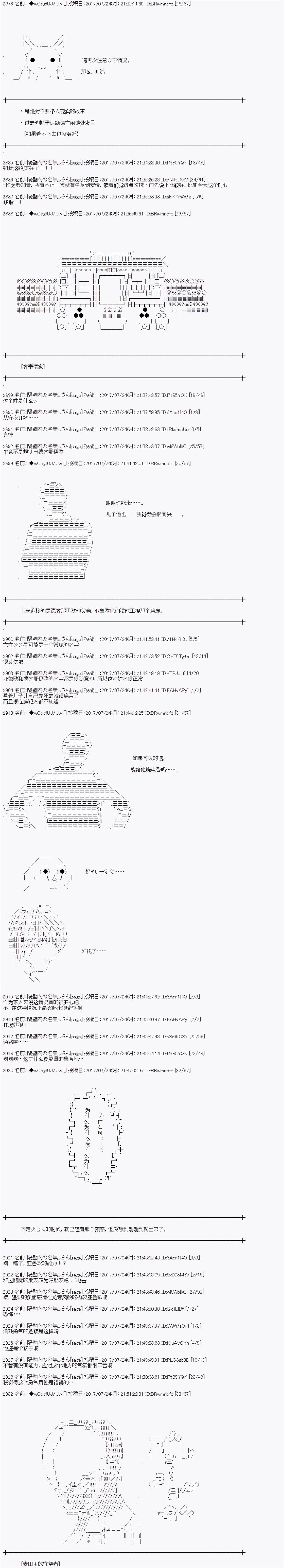 夜游篇 2