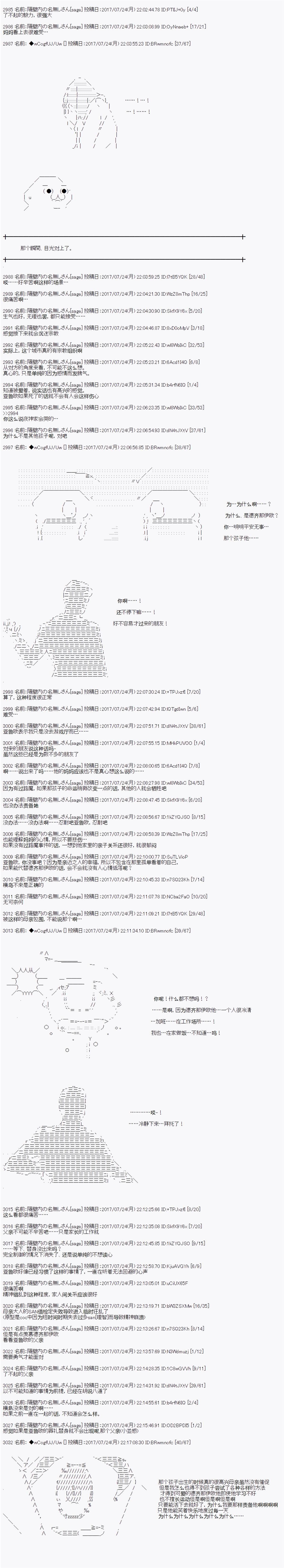 夜游篇 2