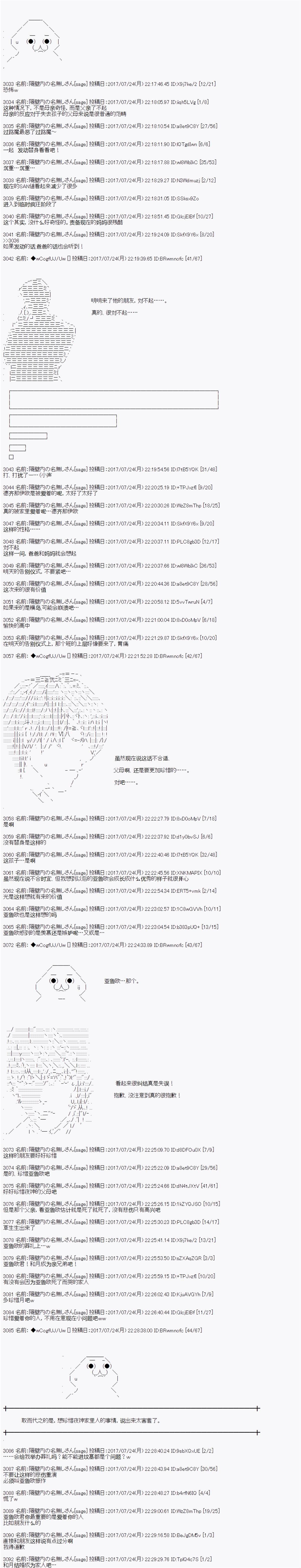 夜游篇 2