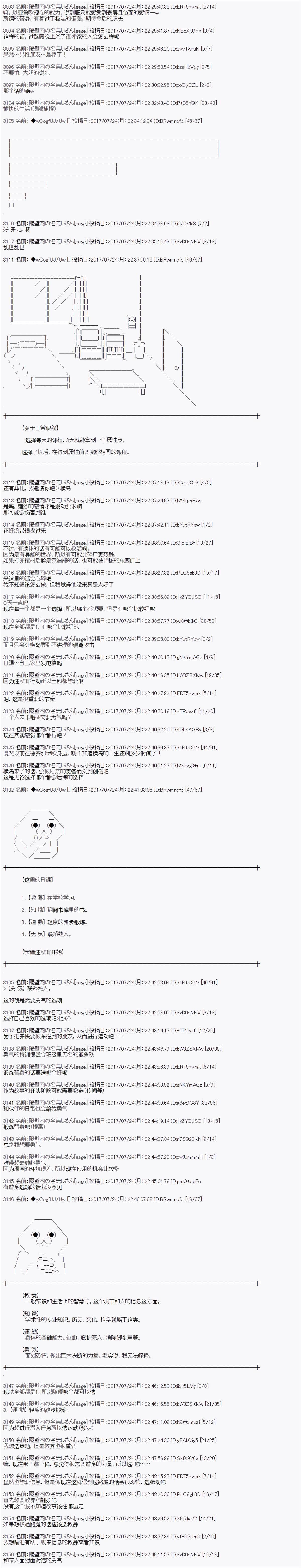 夜游篇 2