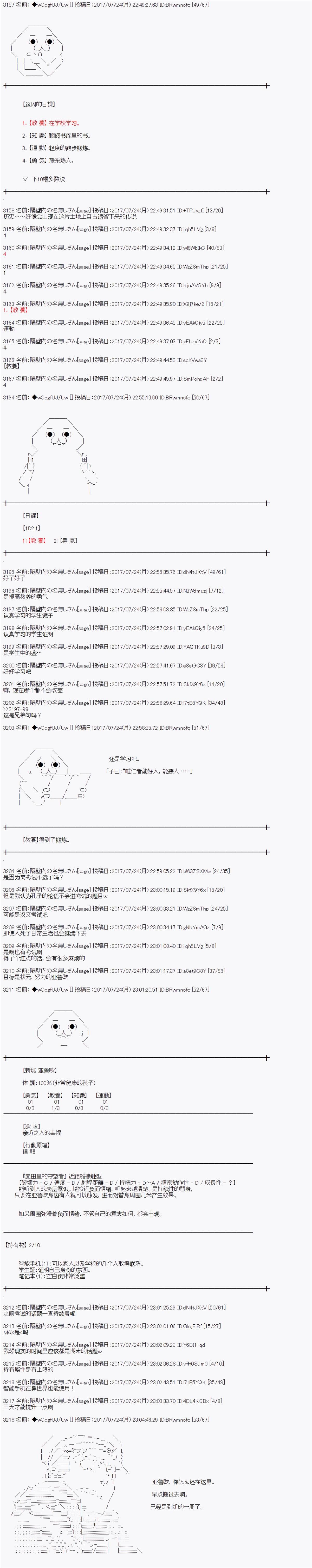 夜游篇 2