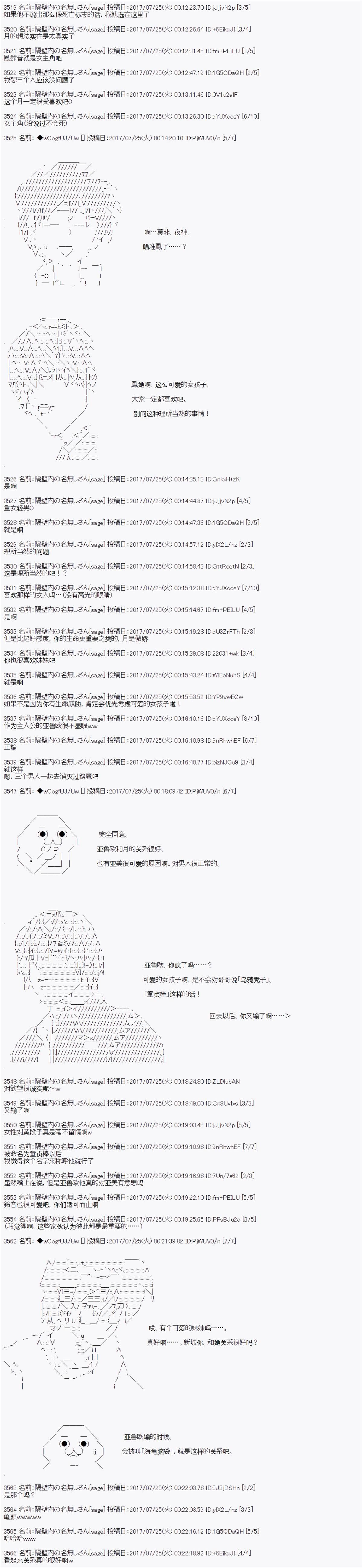夜游篇 2