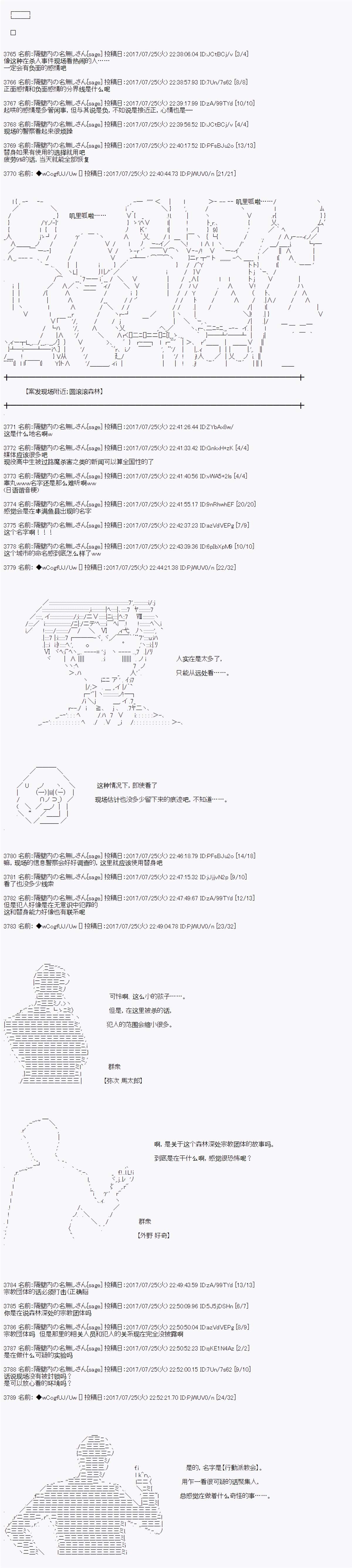 夜游篇 3