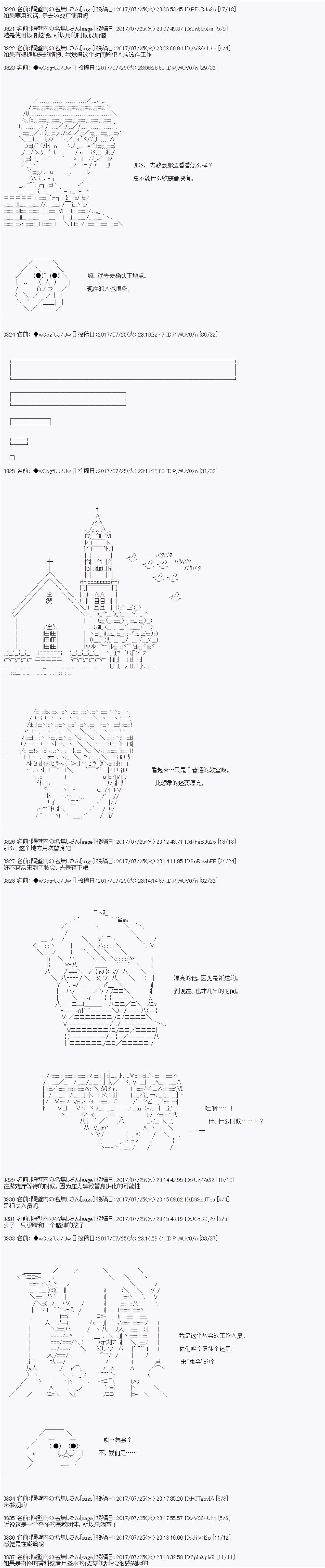夜游篇 3