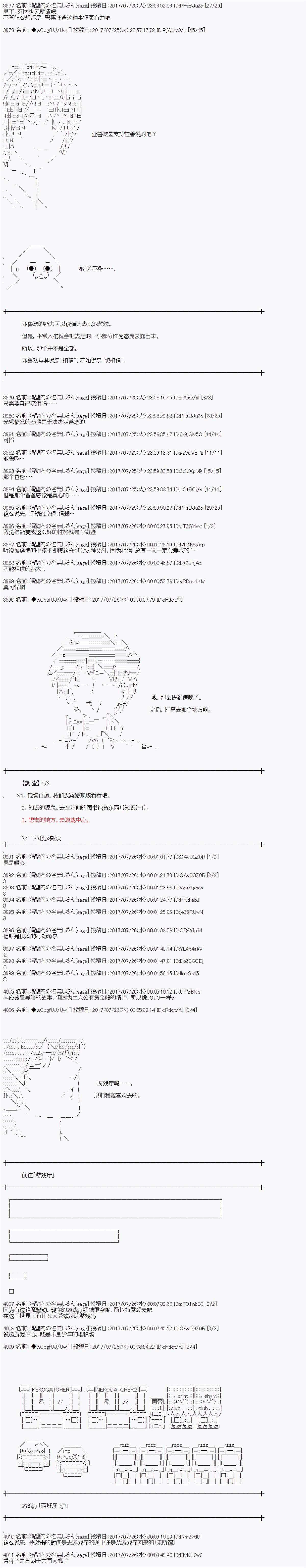 夜游篇 3