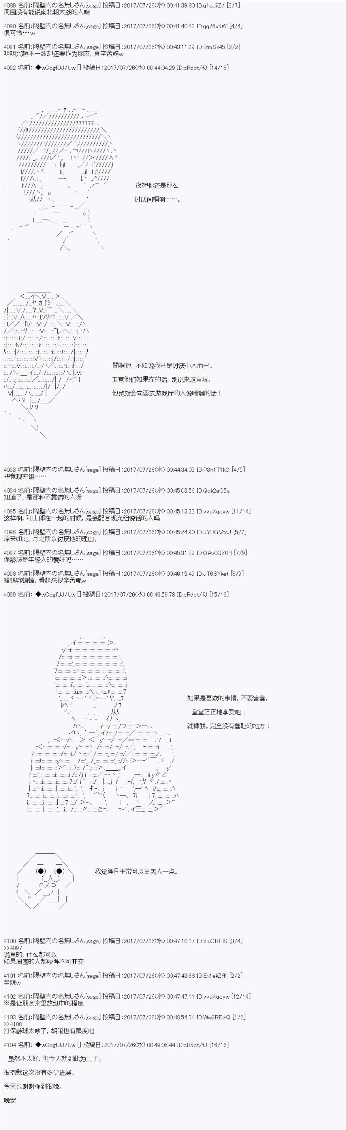 夜游篇 3