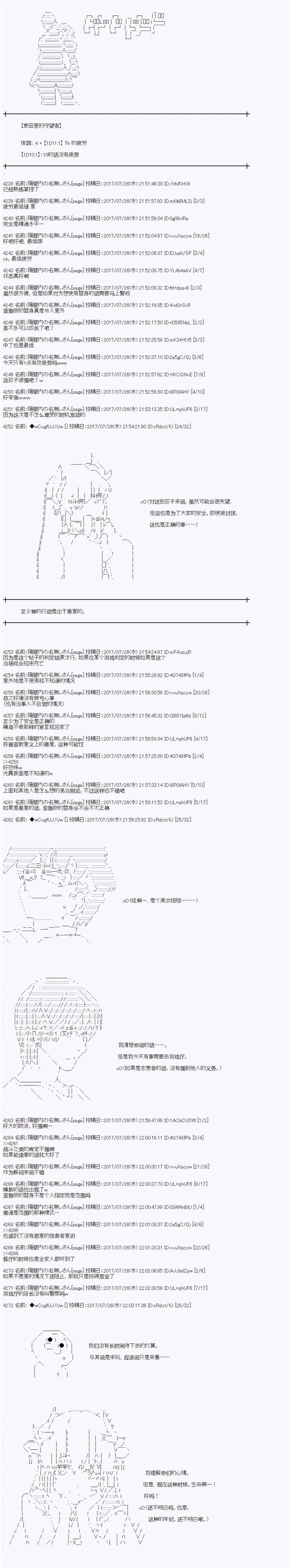夜游篇 4