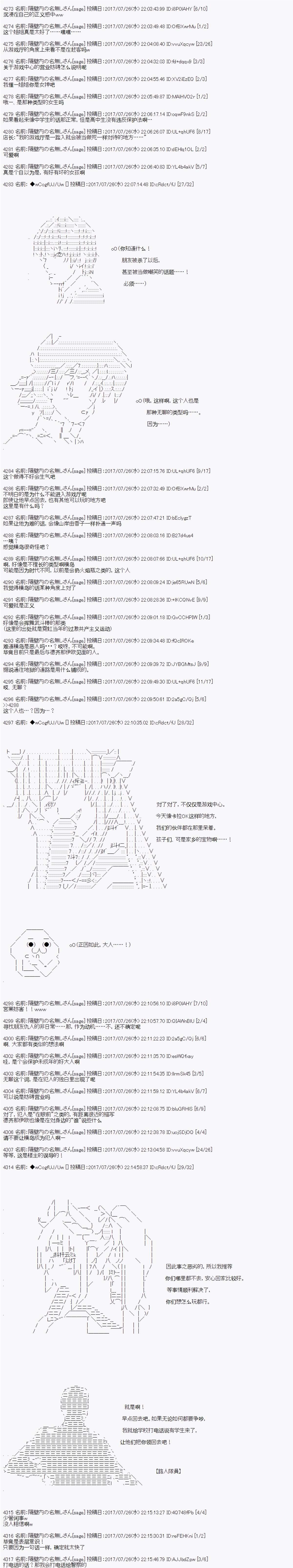 夜游篇 4