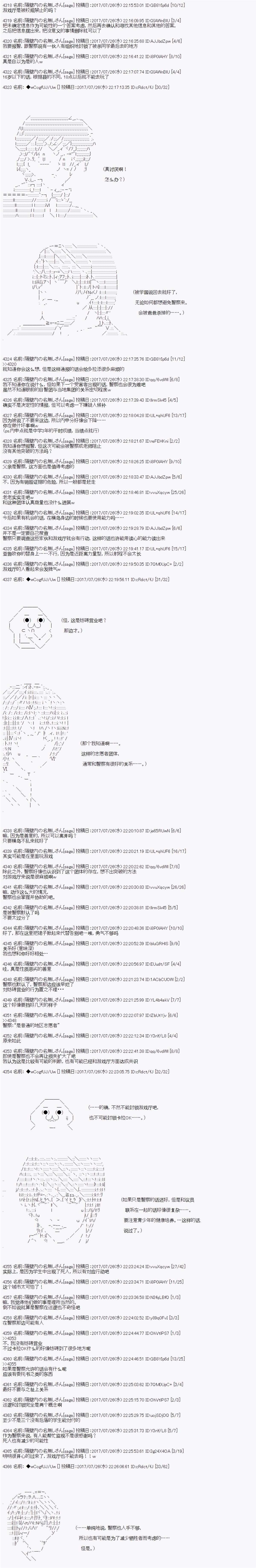 夜游篇 4