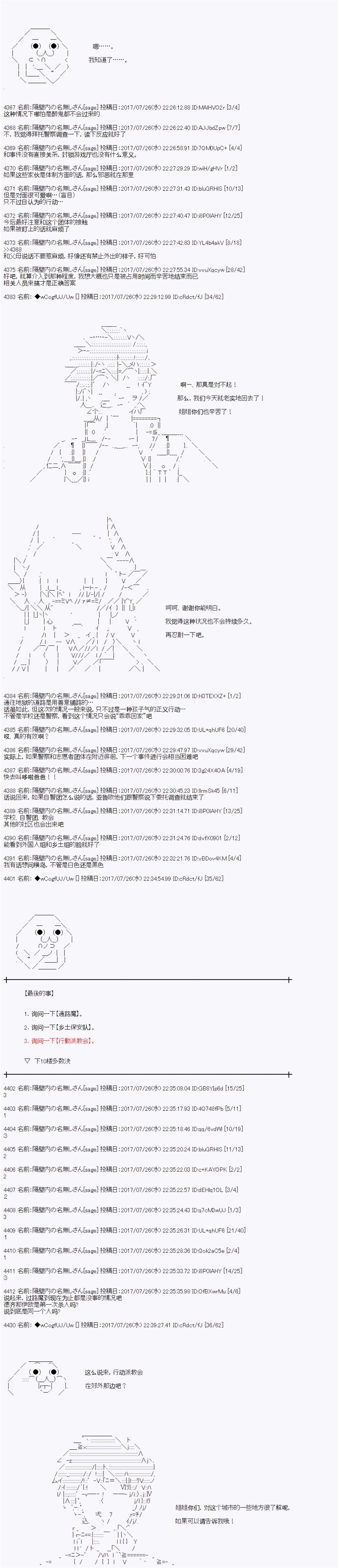 夜游篇 4