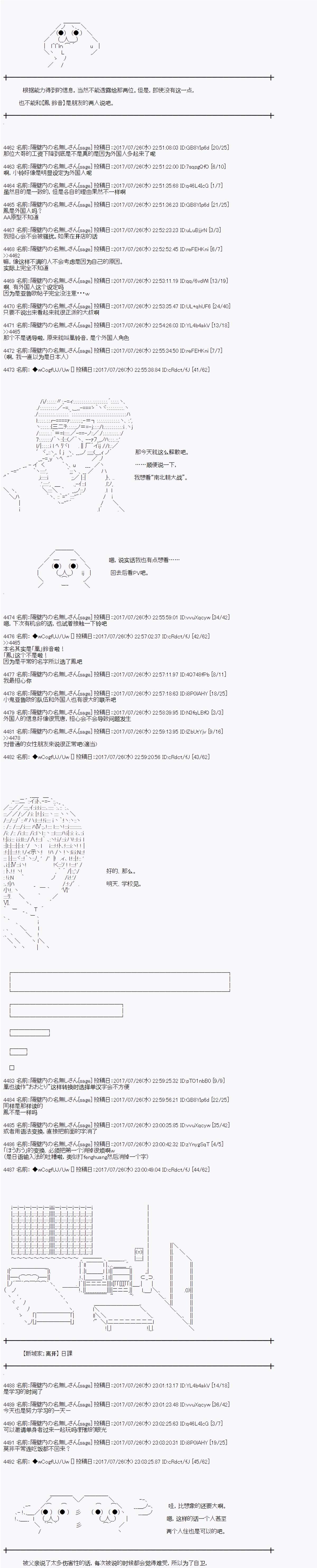 夜游篇 4
