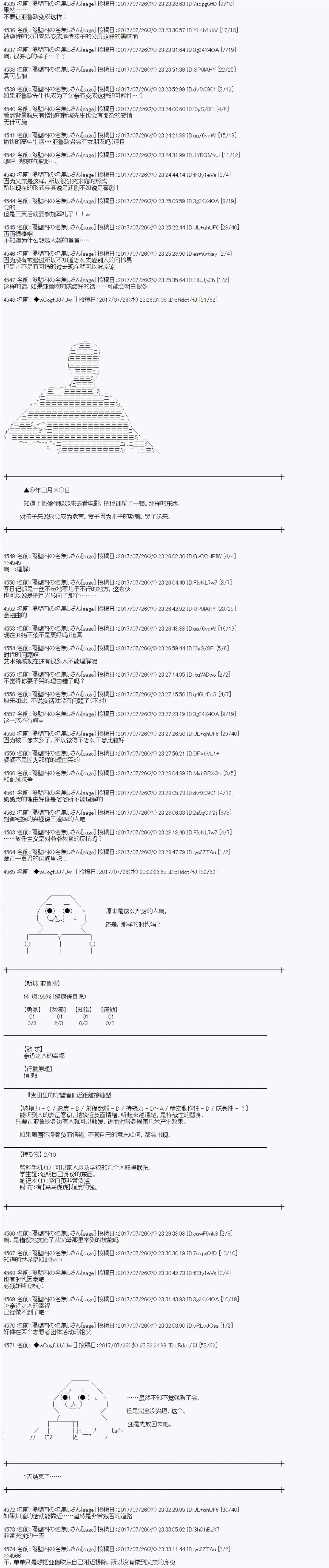 夜游篇 4