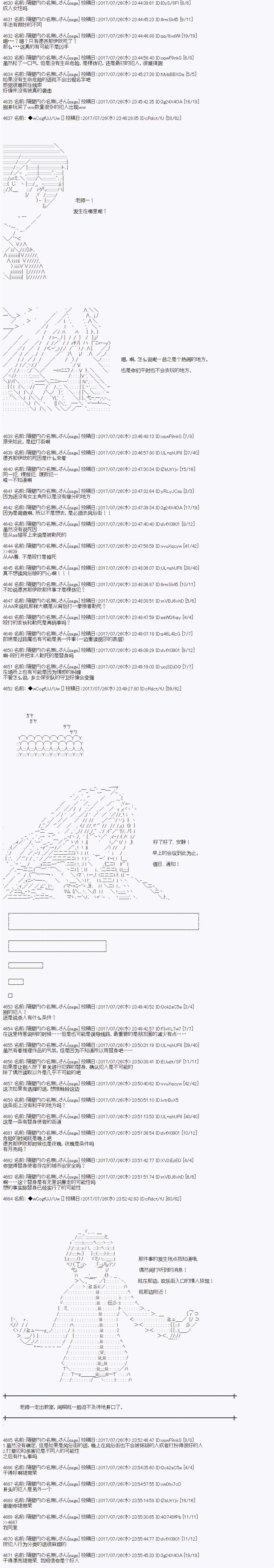 夜游篇 4