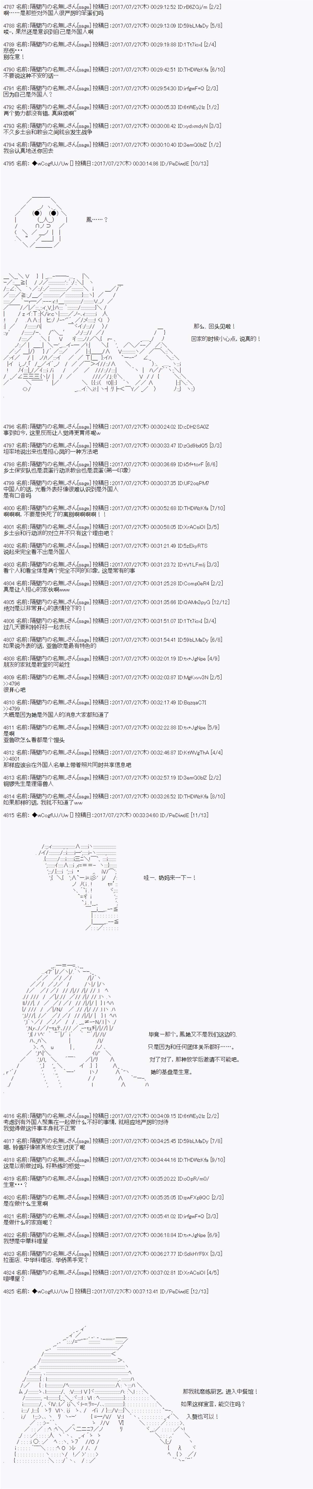 夜游篇 4
