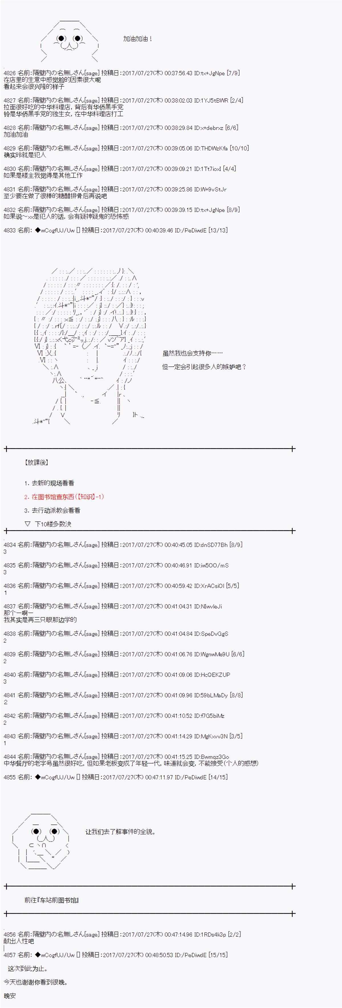 夜游篇 4