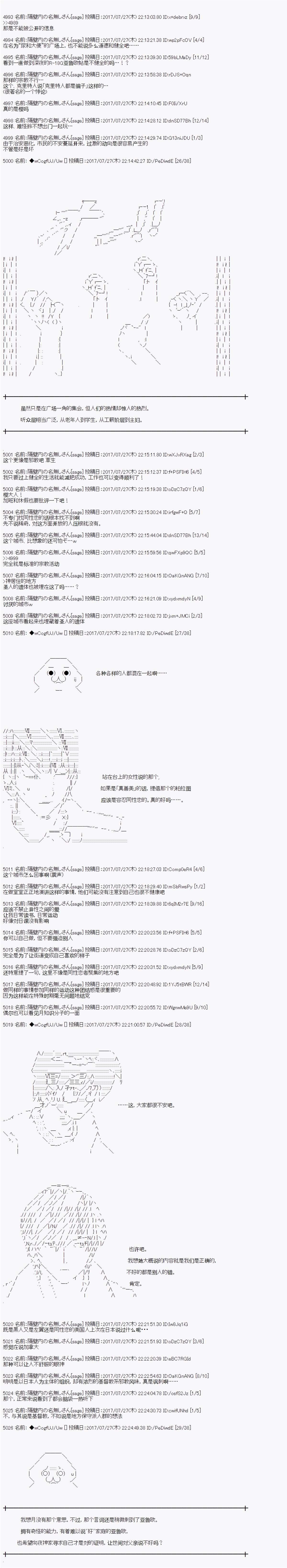 夜游篇 5