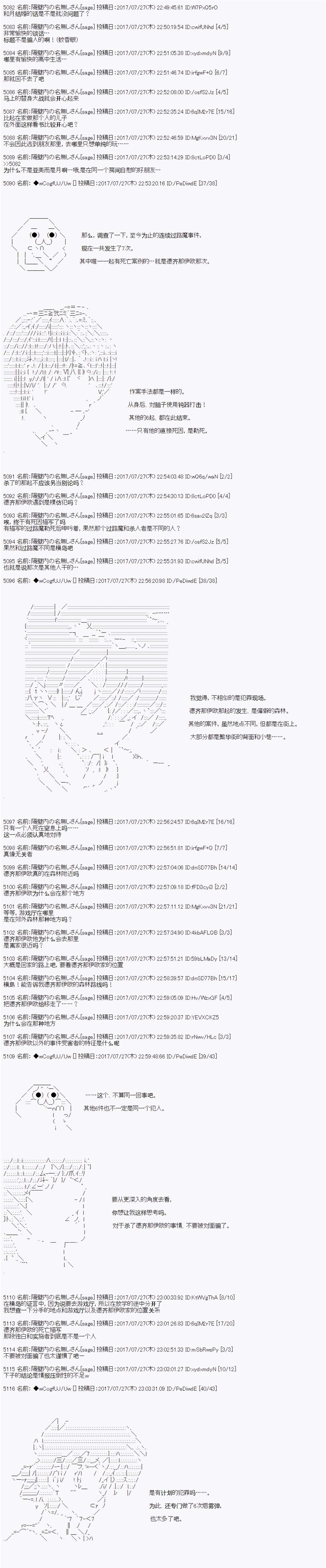 夜游篇 5
