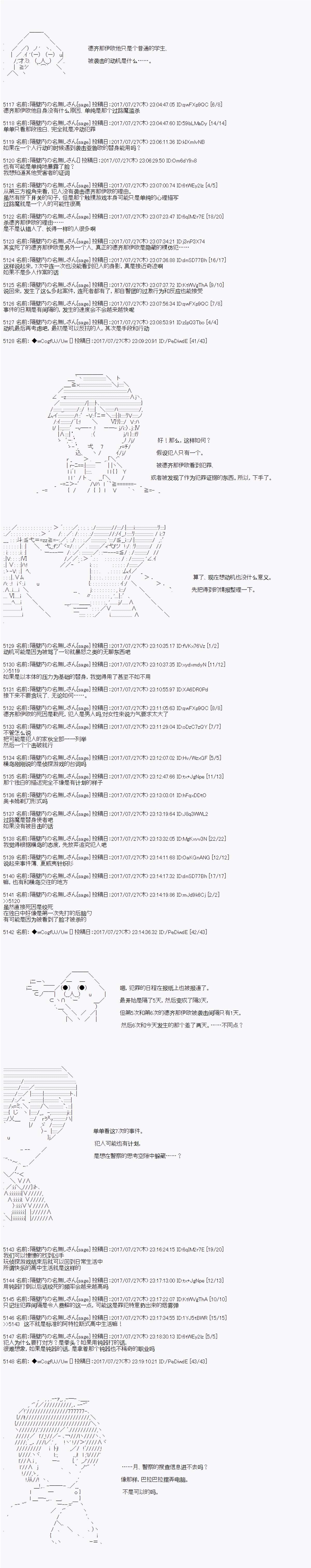夜游篇 5