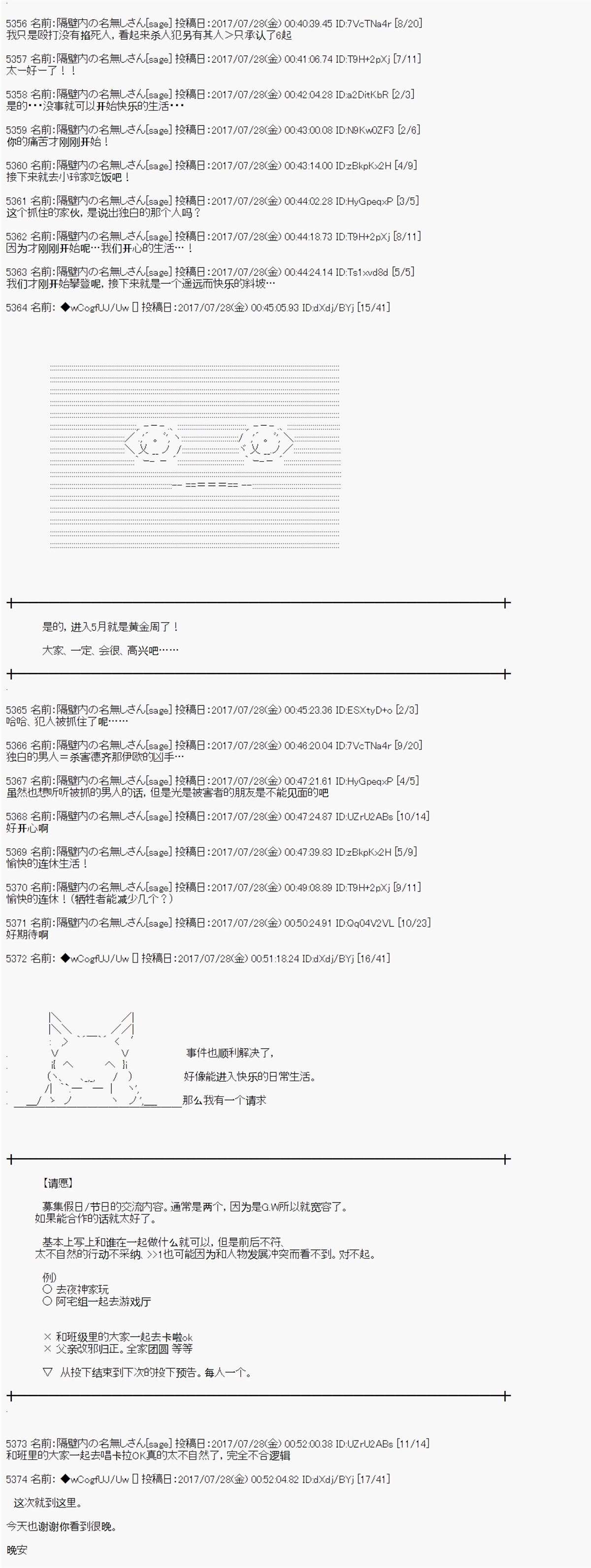 夜游篇 5