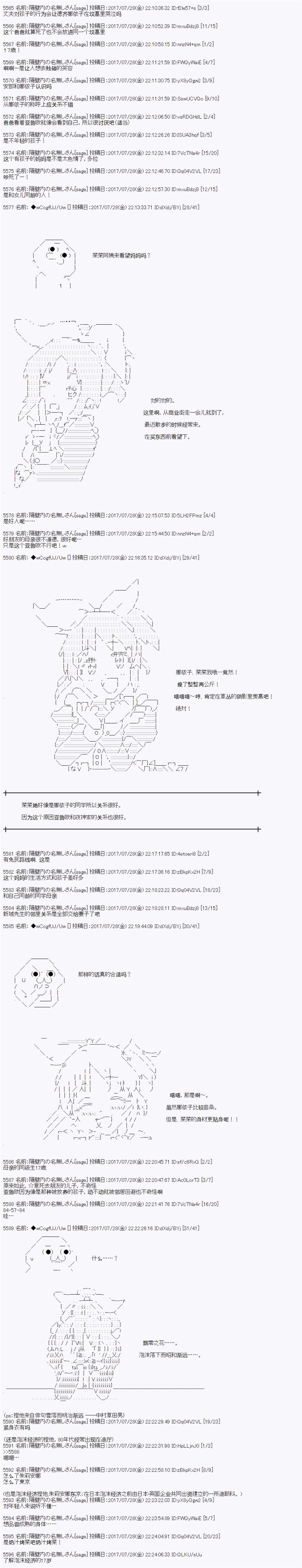 夜游篇 6