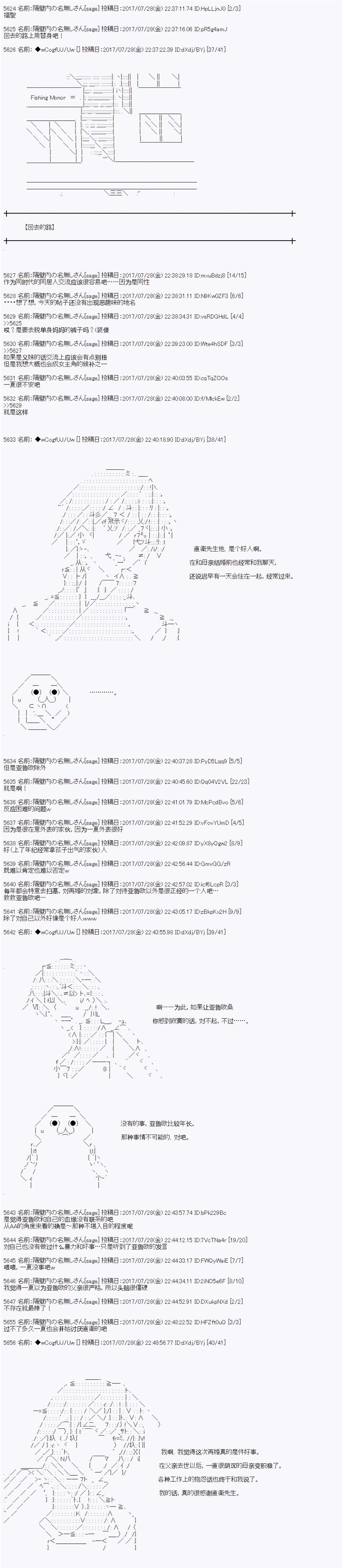夜游篇 6