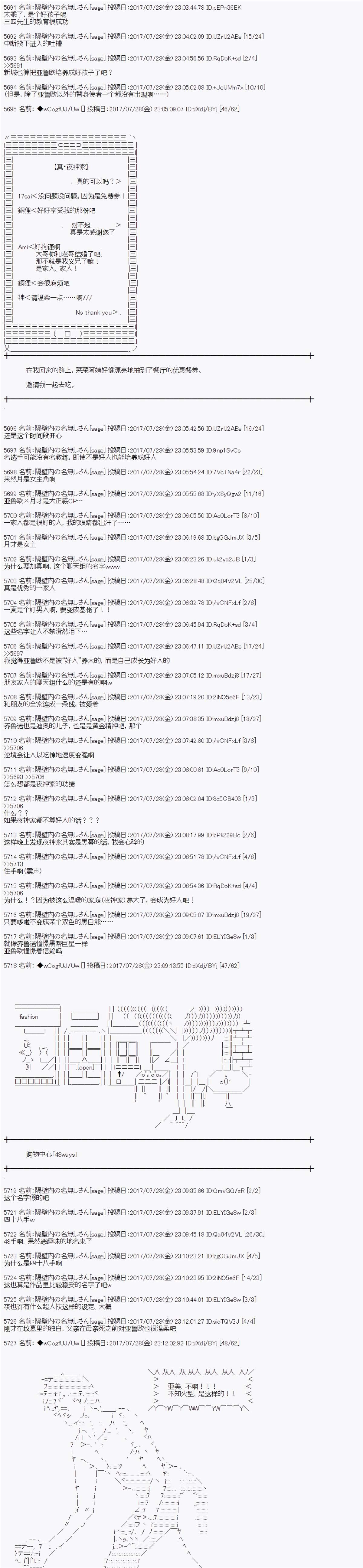 夜游篇 6