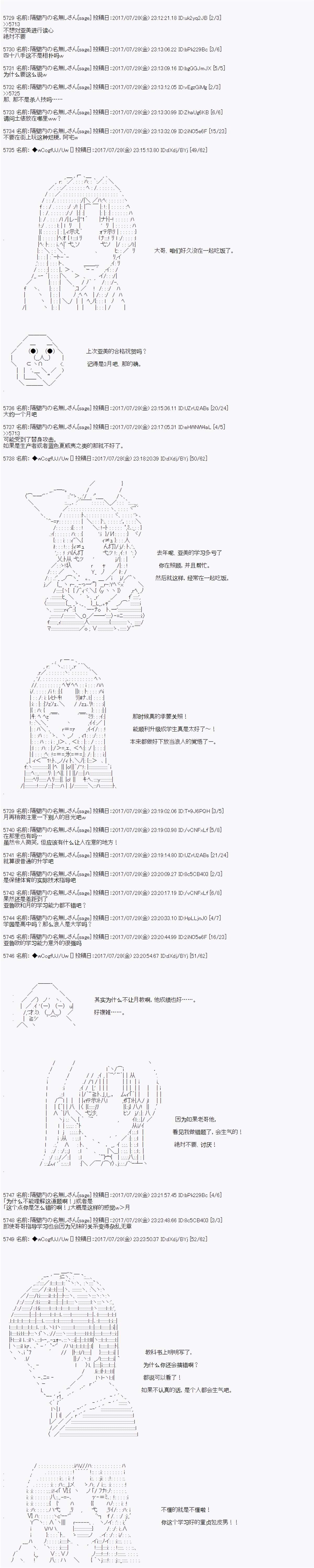夜游篇 6