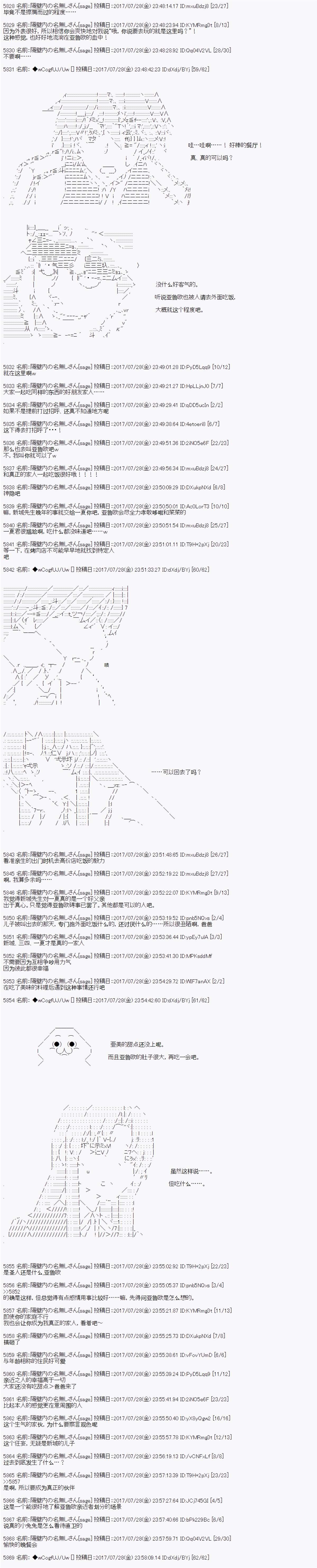 夜游篇 6
