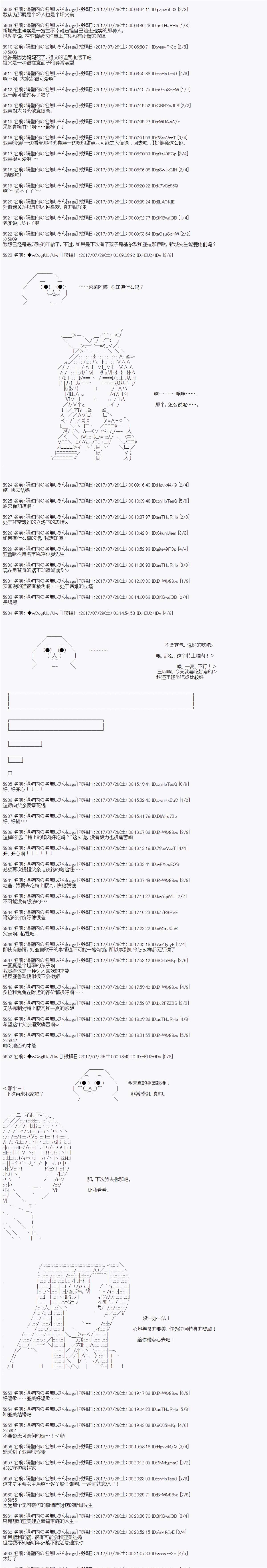 夜游篇 6
