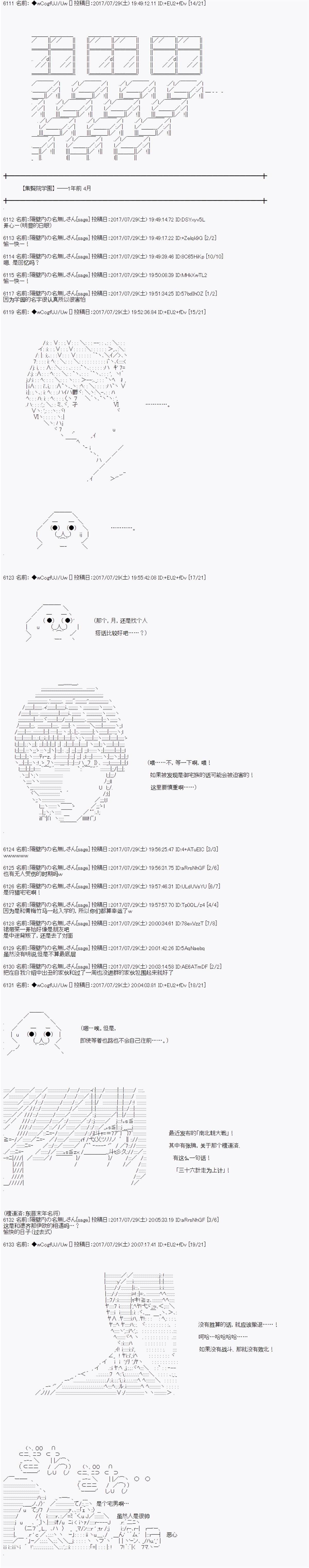 夜游篇 7