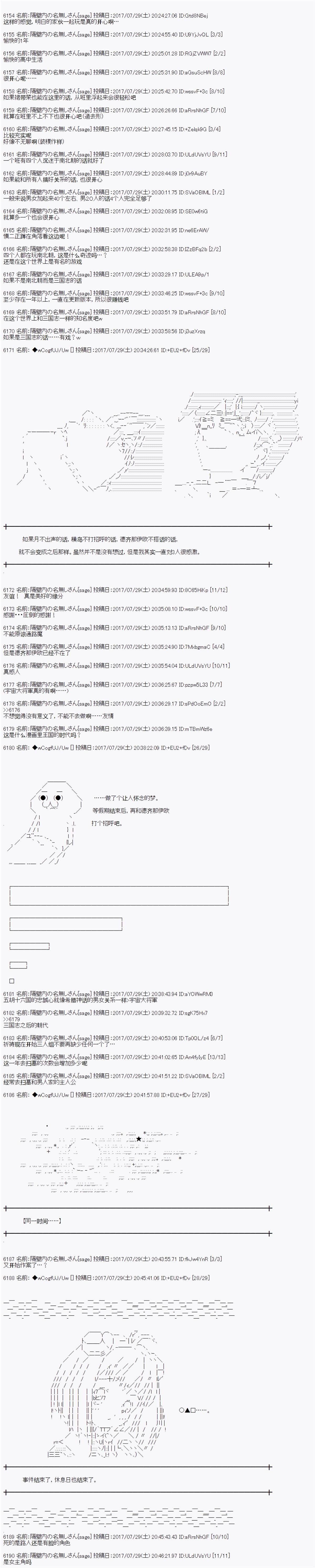 夜游篇 7