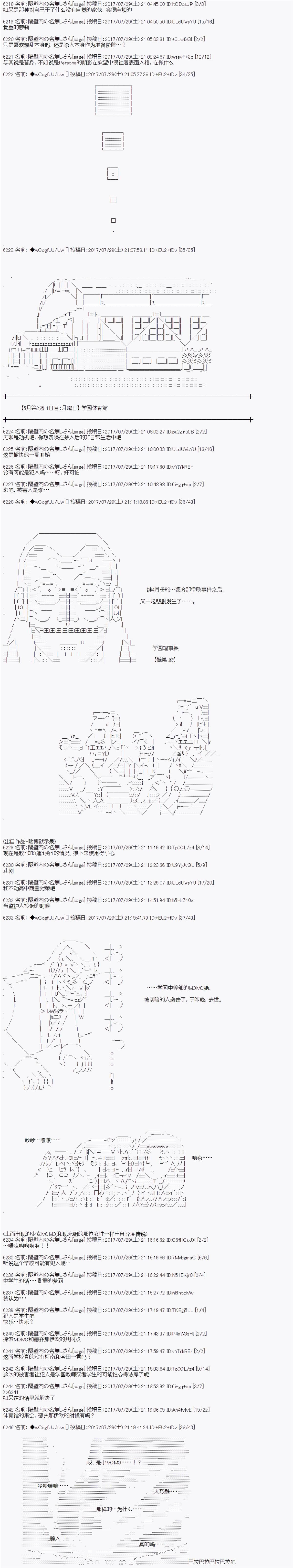 夜游篇 7