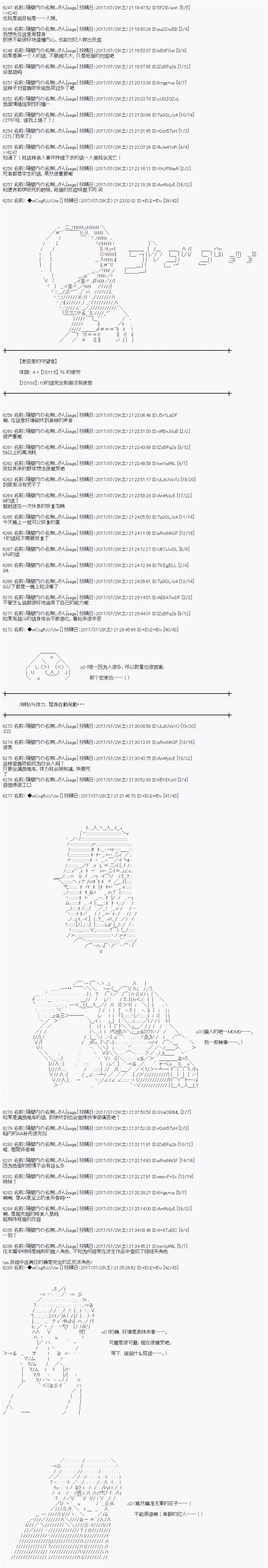 夜游篇 7