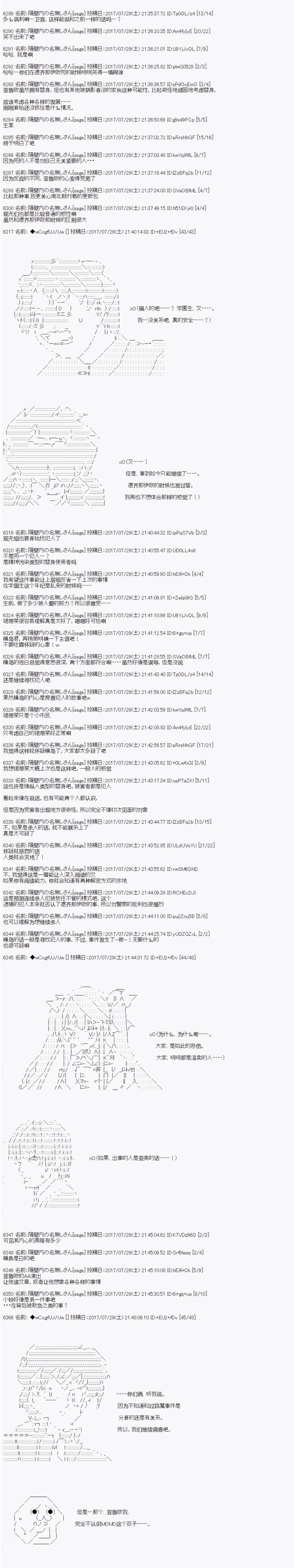 夜游篇 7