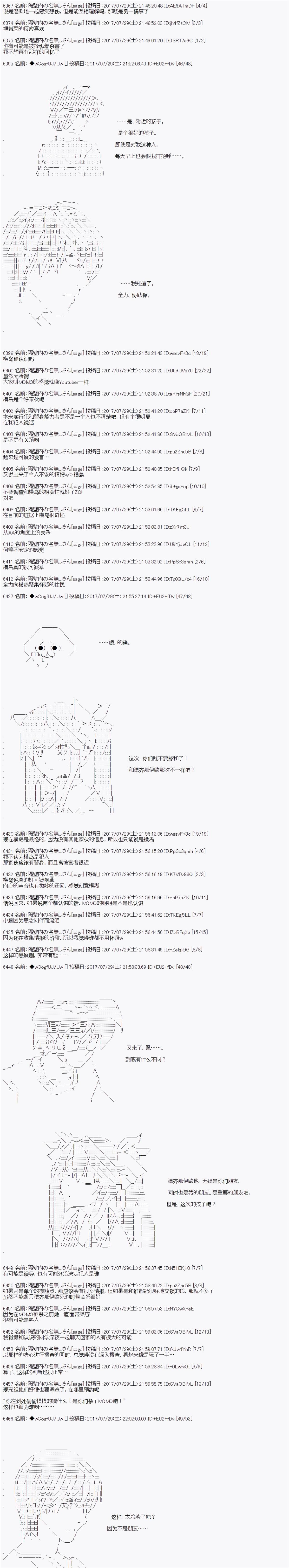 夜游篇 7