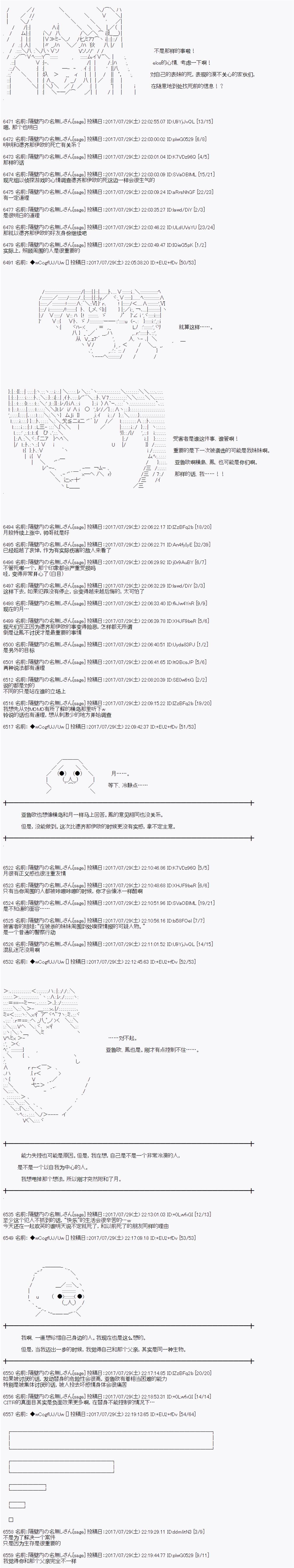 夜游篇 7