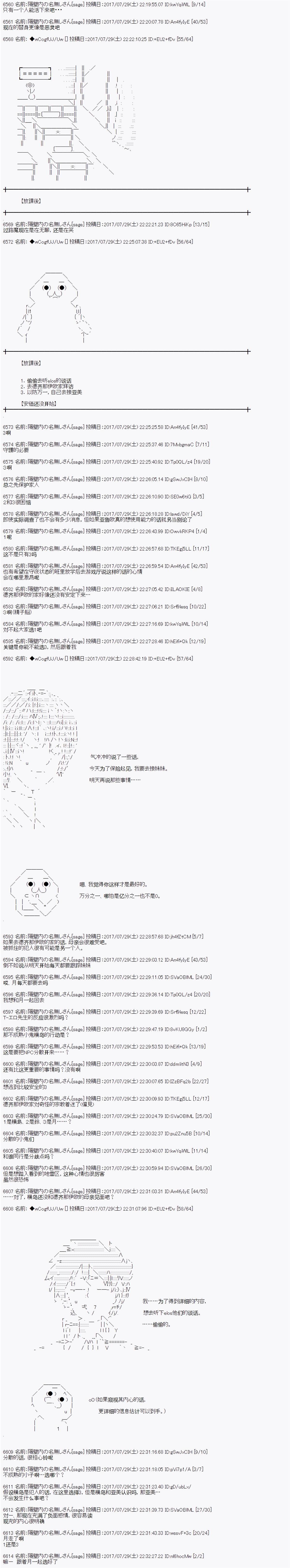 夜游篇 7