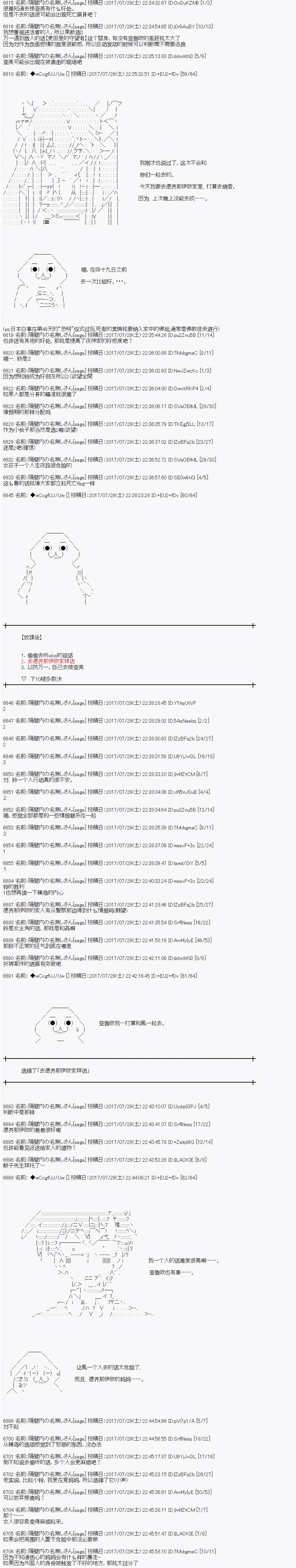 夜游篇 7