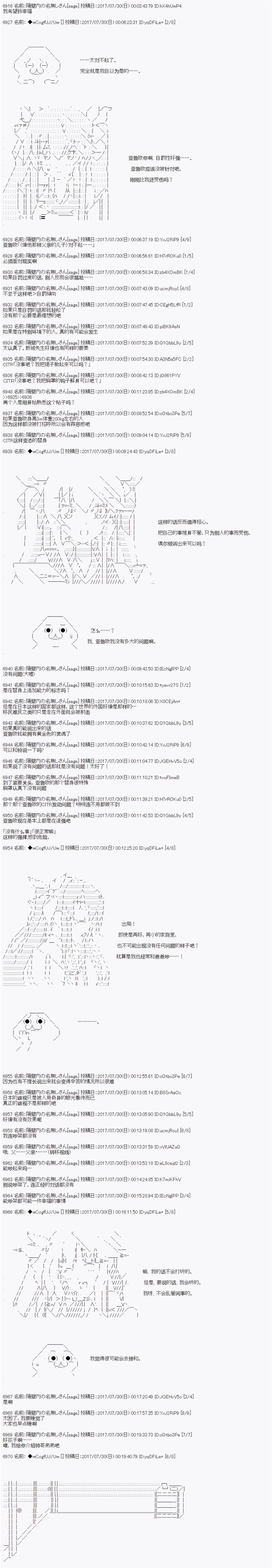 夜游篇 7