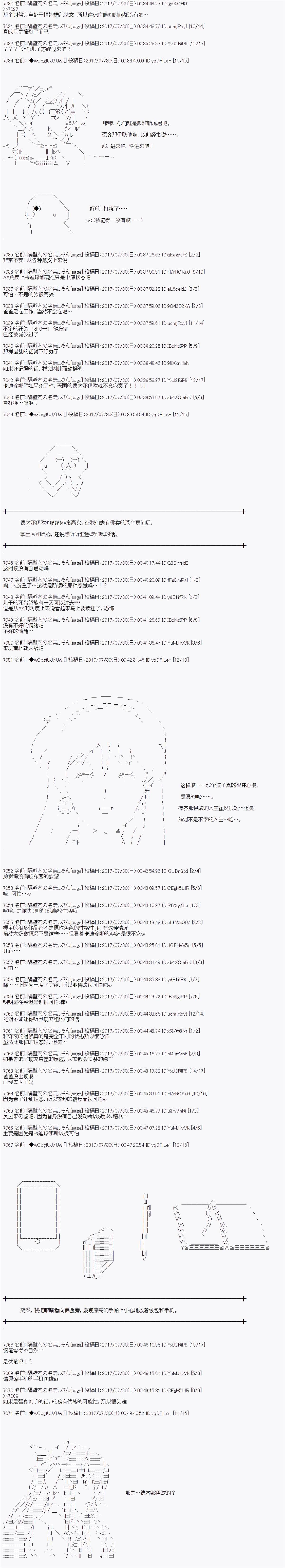 夜游篇 7