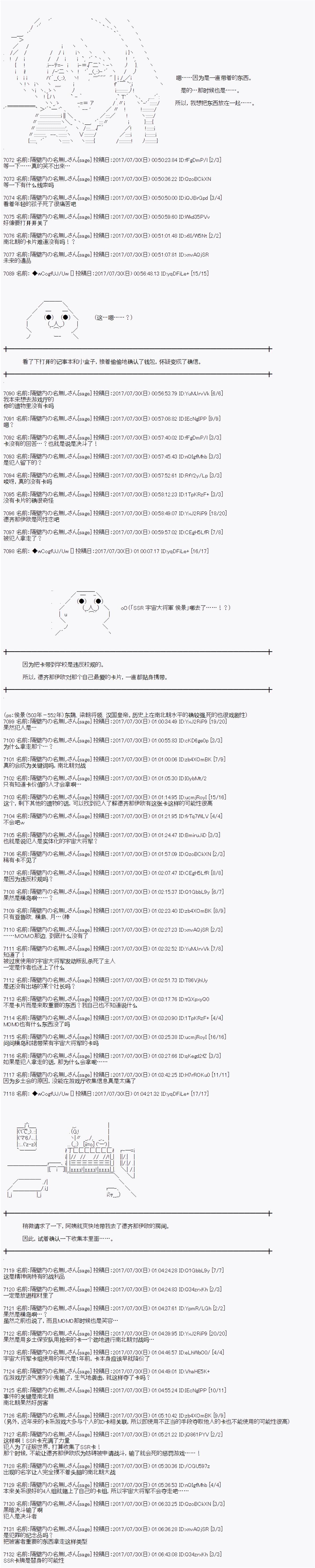 夜游篇 7