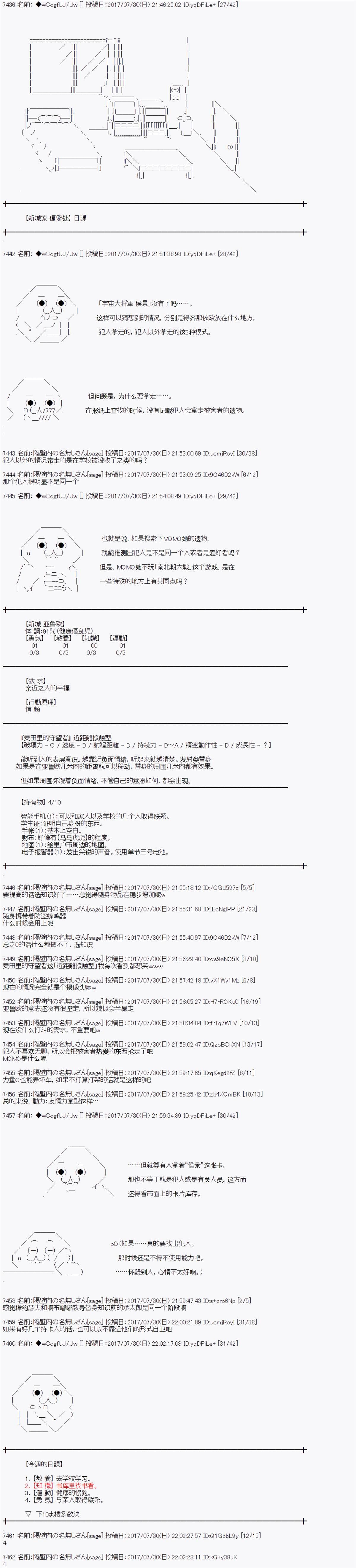 夜游篇 8