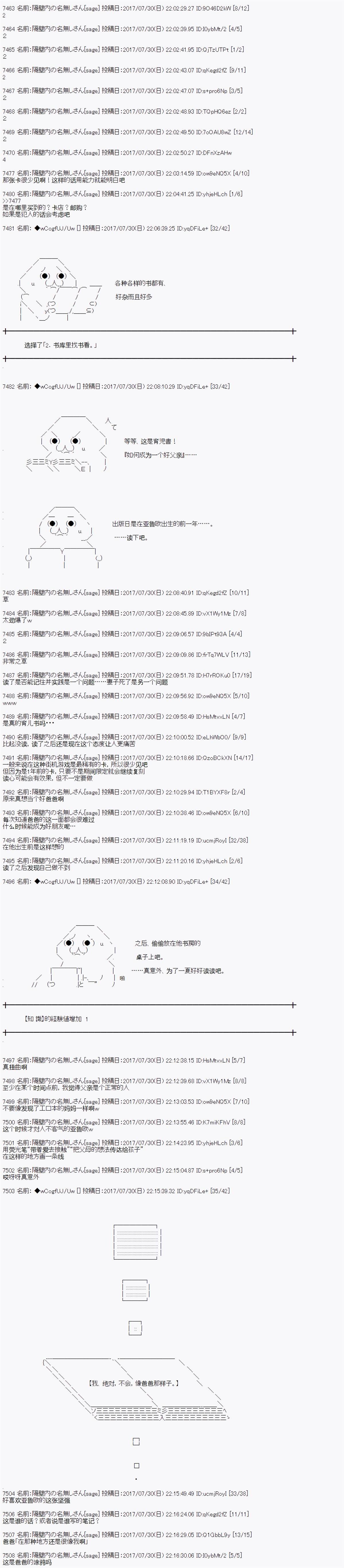 夜游篇 8