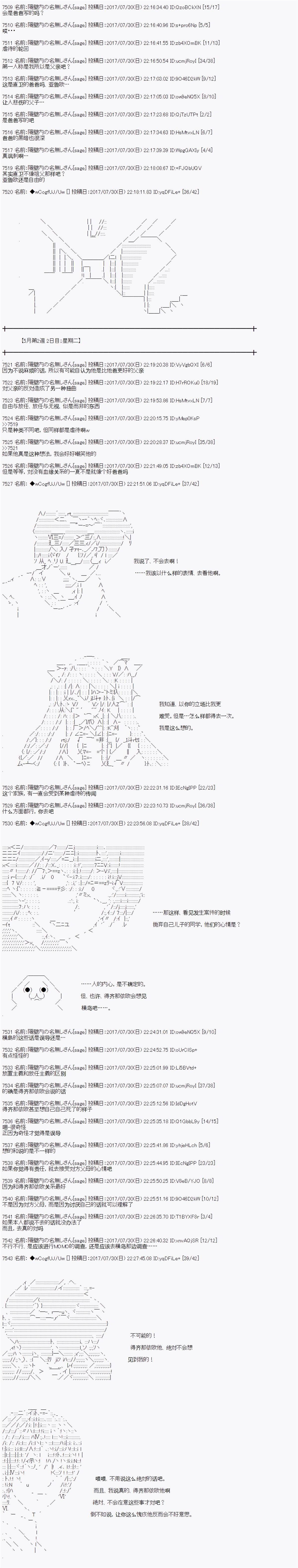 夜游篇 8