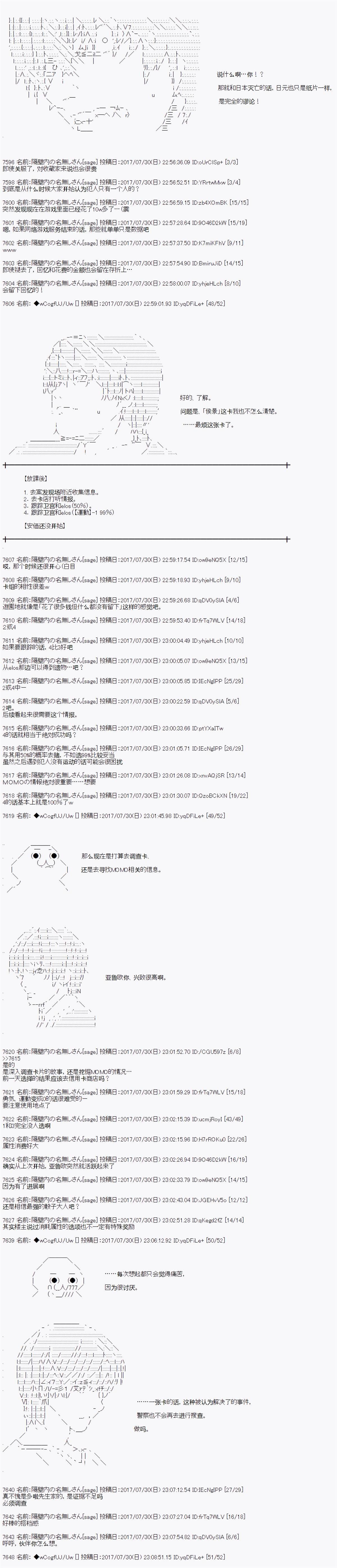 夜游篇 8