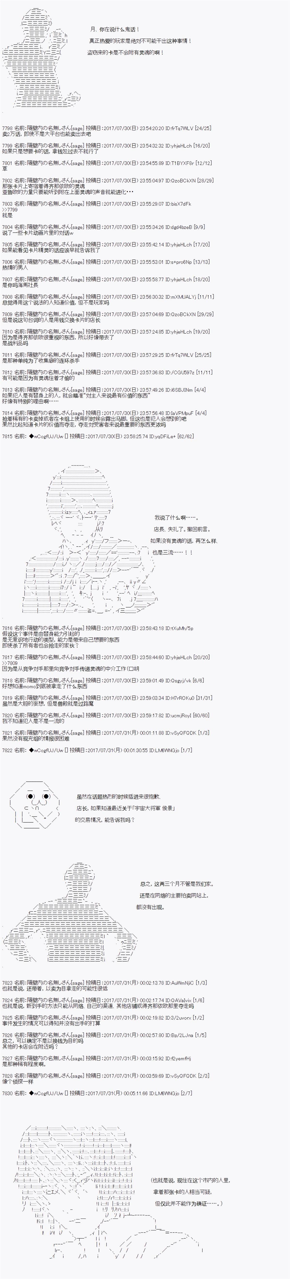 夜游篇 8